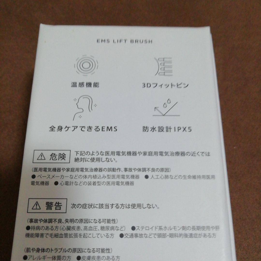 SALONIA EMS リフトブラシ SAL22206SL