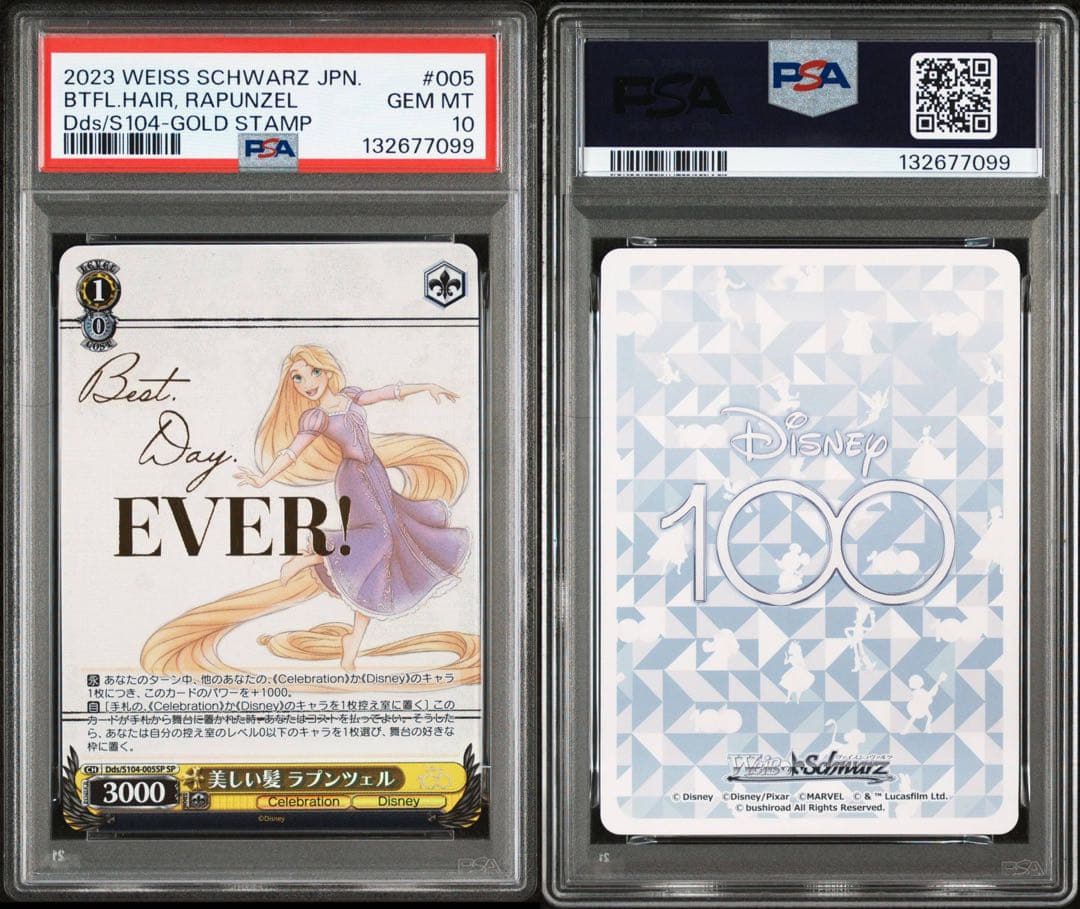 PSA10Disney100 ラプンツェル 7099