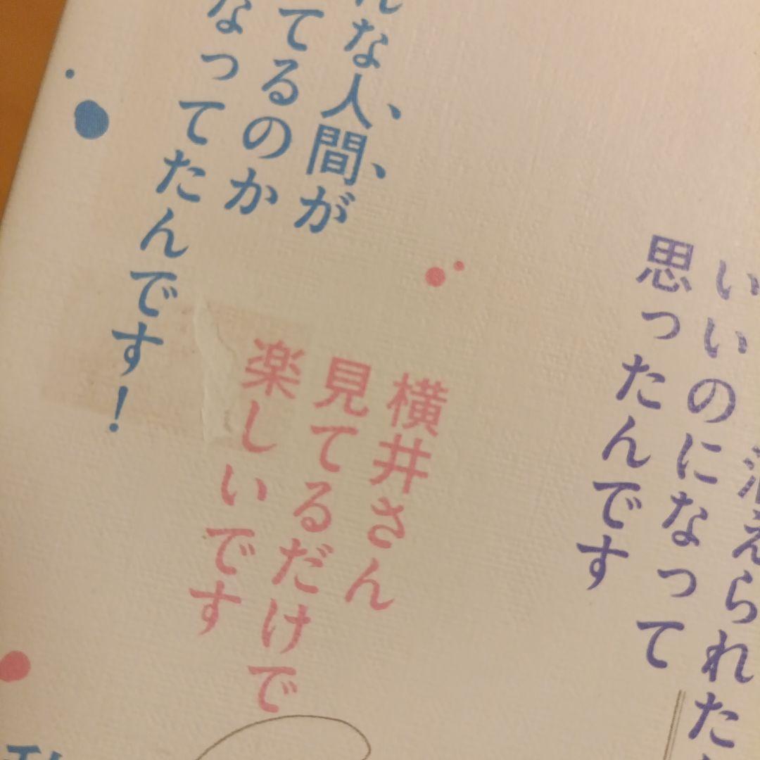 アスペル・カノジョ　全12巻セット