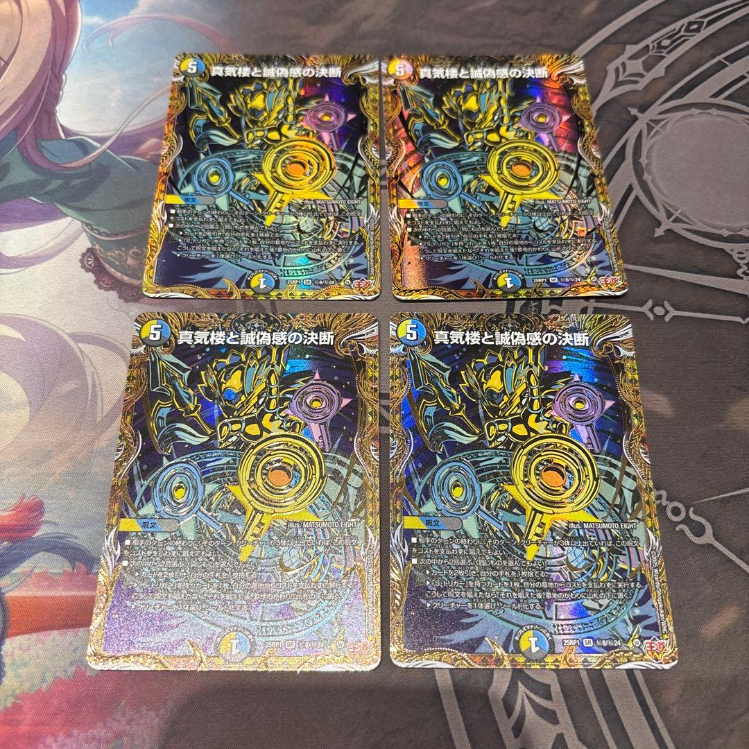 ペテンシー　シク　シークレット　４枚