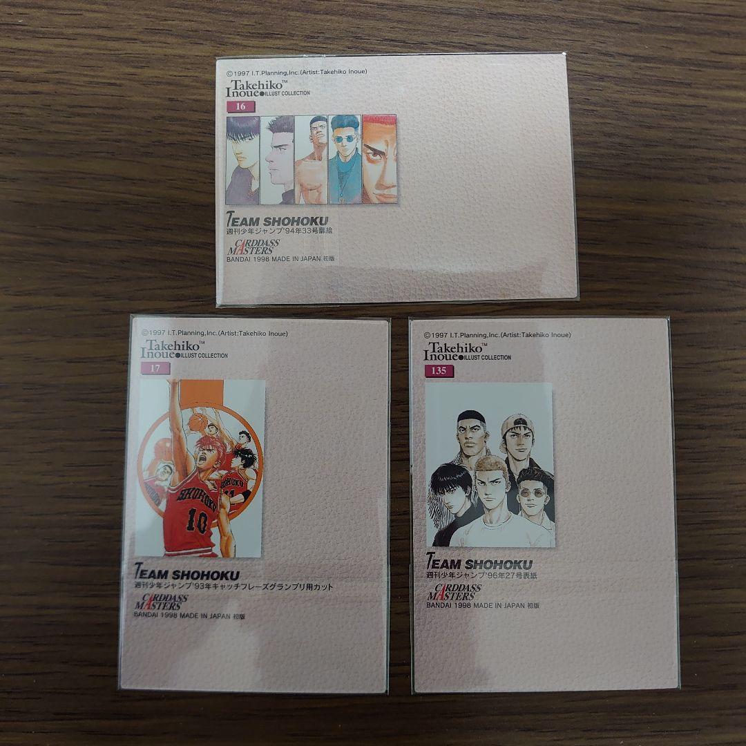 スラムダンク SLAMDUNK カードダスマスターズ 湘北高校 三井寿