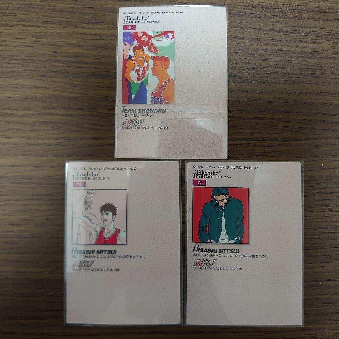 スラムダンク SLAMDUNK カードダスマスターズ 湘北高校 三井寿