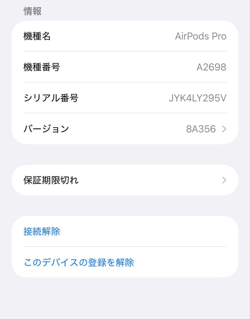 Apple AirPods Pro 2 本体 ホワイト 充電ケーブル付き