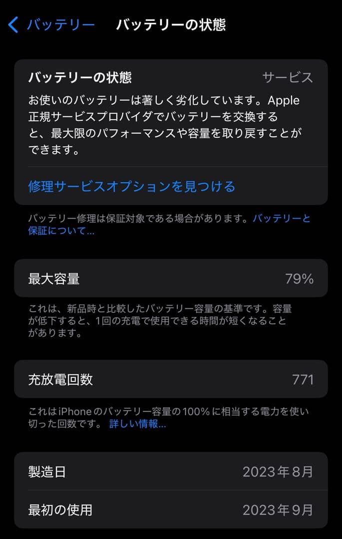 iPhone15 128GB ブルー 付属品あり SIMフリー