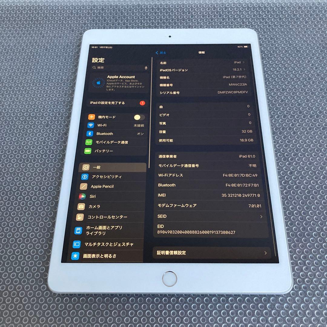3944【早い者勝ち】美品☆iPad7 第7世代 32GB SIMフリー☆