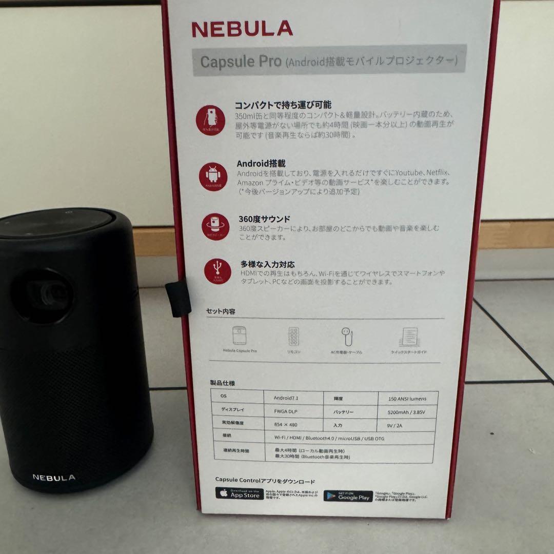 NEBULA Capsule Pro モバイルプロジェクター