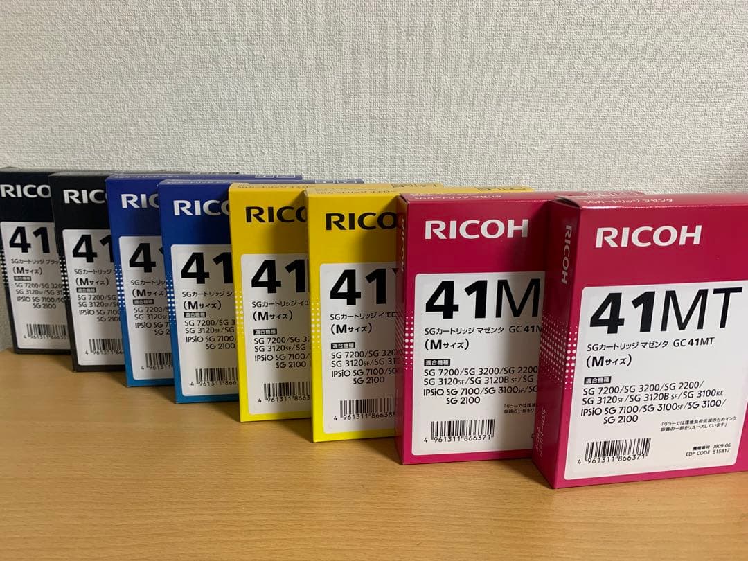RICOHリコー　SGカートリッジ　GC41 8個セット
