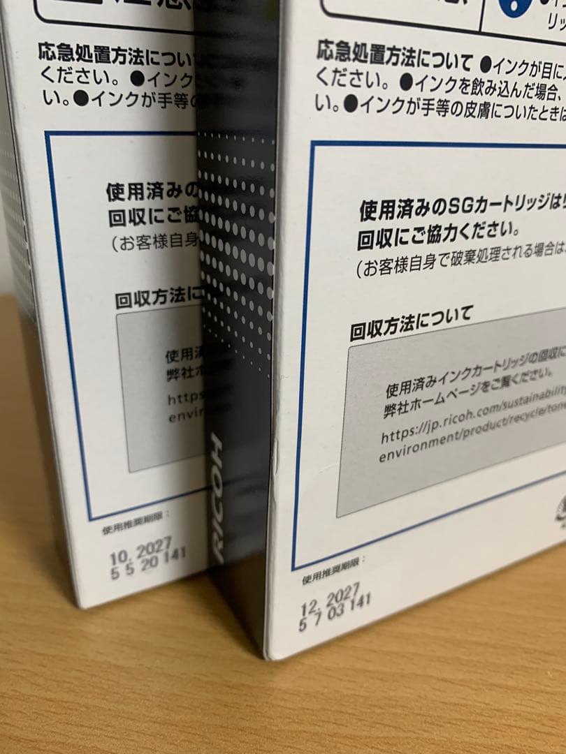 RICOHリコー　SGカートリッジ　GC41 8個セット