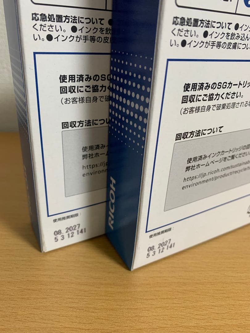 RICOHリコー　SGカートリッジ　GC41 8個セット