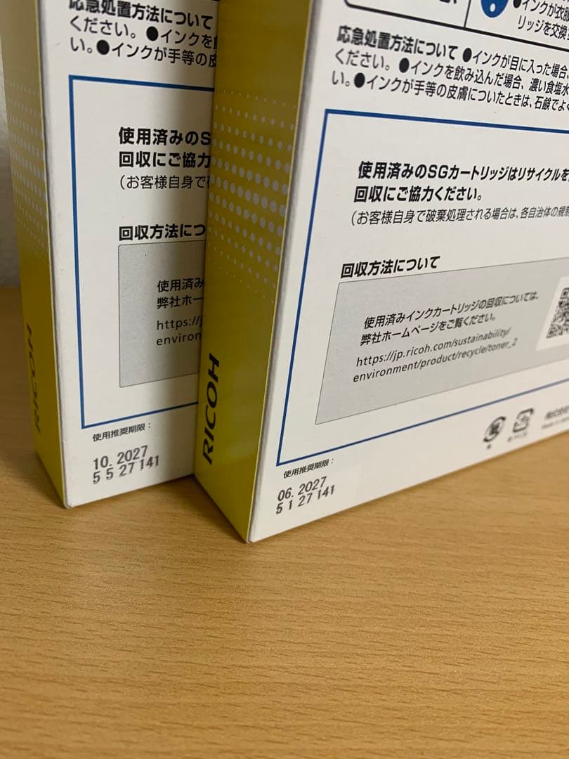 RICOHリコー　SGカートリッジ　GC41 8個セット