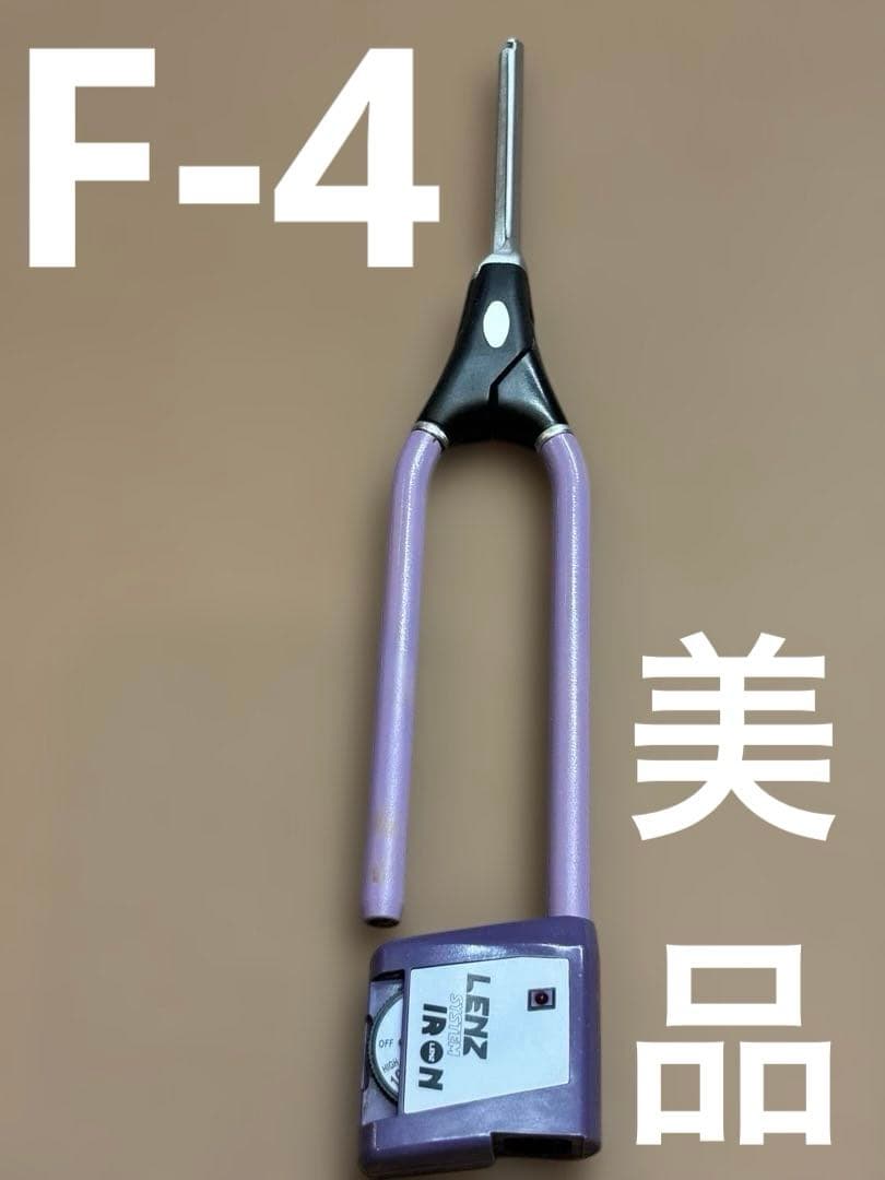 美品　LENZ F-4レンツアイロン5角4㎜アイロン　本体のみコード無し