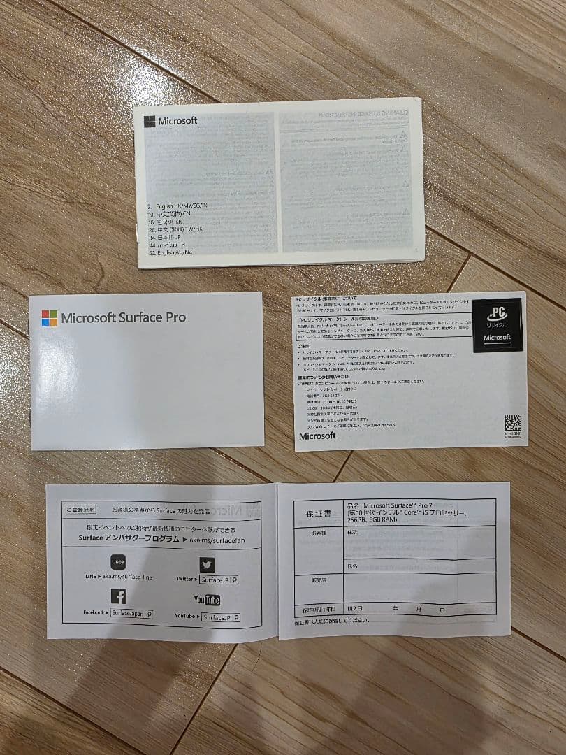 【へいへい様】surface Pro7 /256GB / Core i5