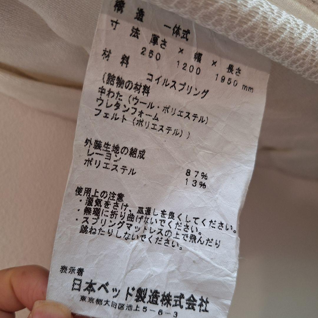 お盆限定値下げ中★【たのメル便】日本ベッド セミダブル シルキーポケットハード