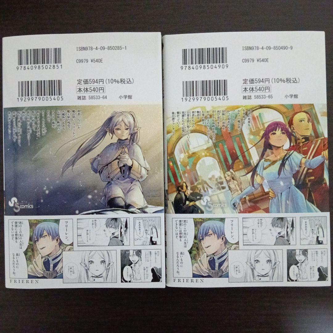 葬送のフリーレン1巻〜13巻+関連本3冊セット