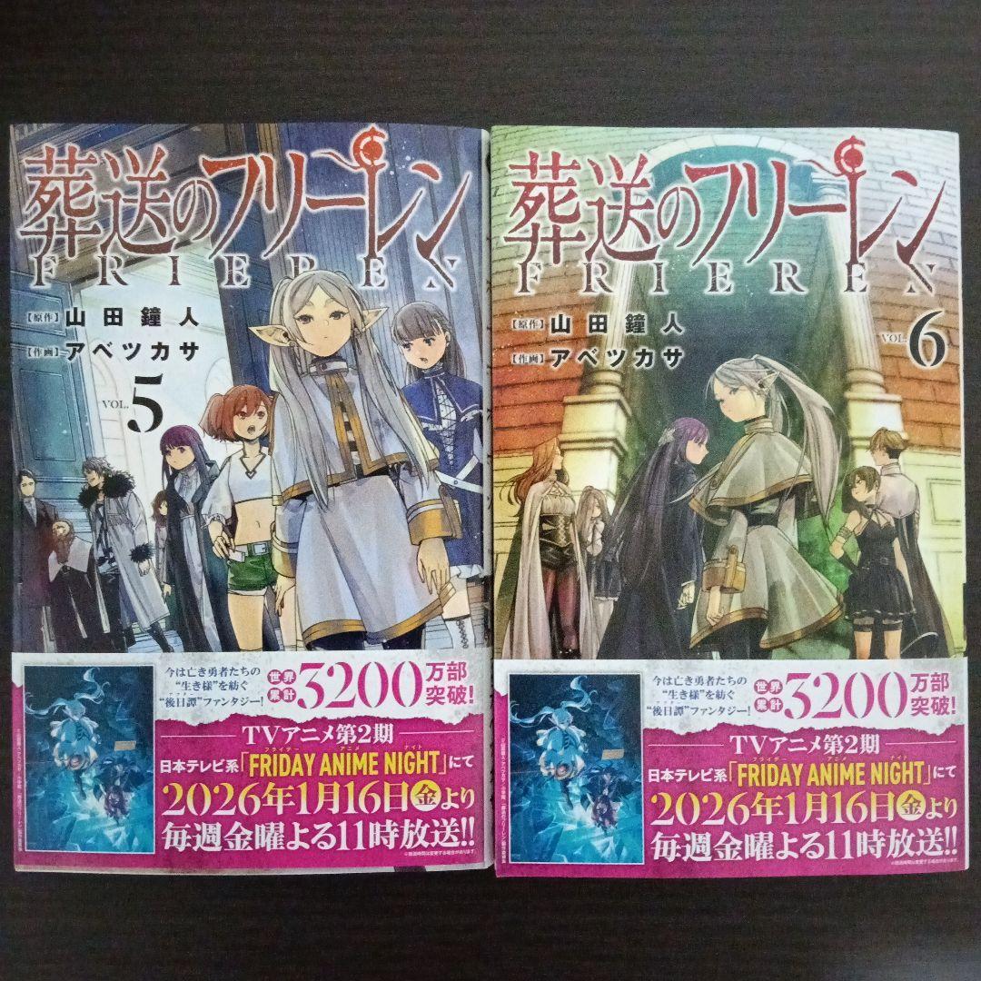 葬送のフリーレン1巻〜13巻+関連本3冊セット