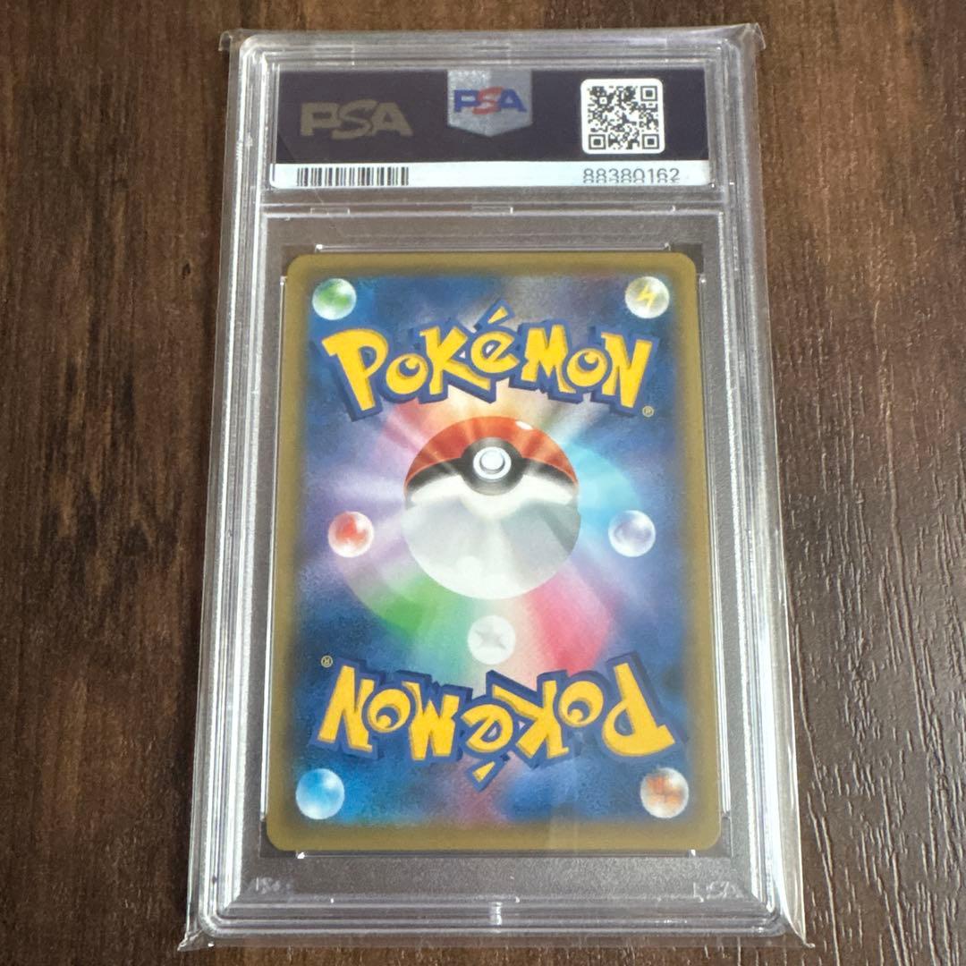 【PSA9】ソニア SR ポケモンカード