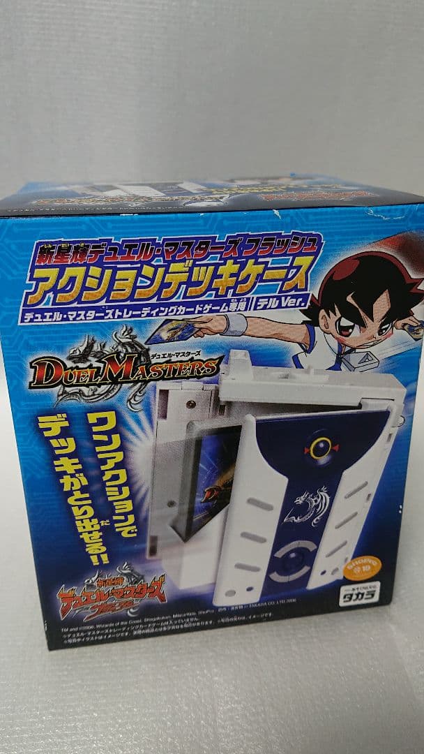新星輝デュエルマスターズ フラッシュ アクションデッキケース テルVer.