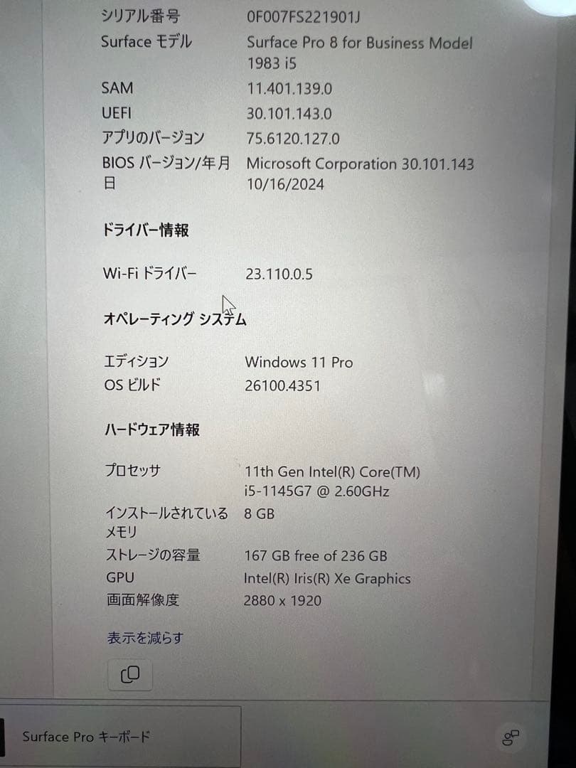 Microsoft Surface Pro8 12.3インチ シルバー 本体