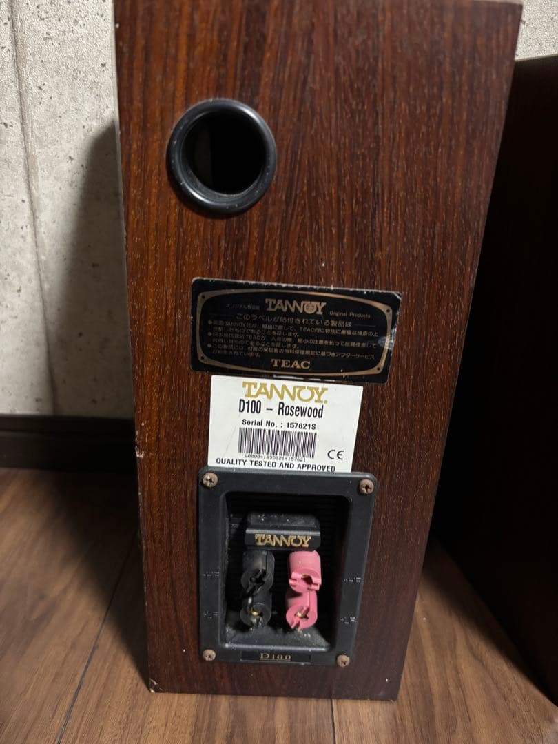 TANNOY D100-ローズウッド2本セット