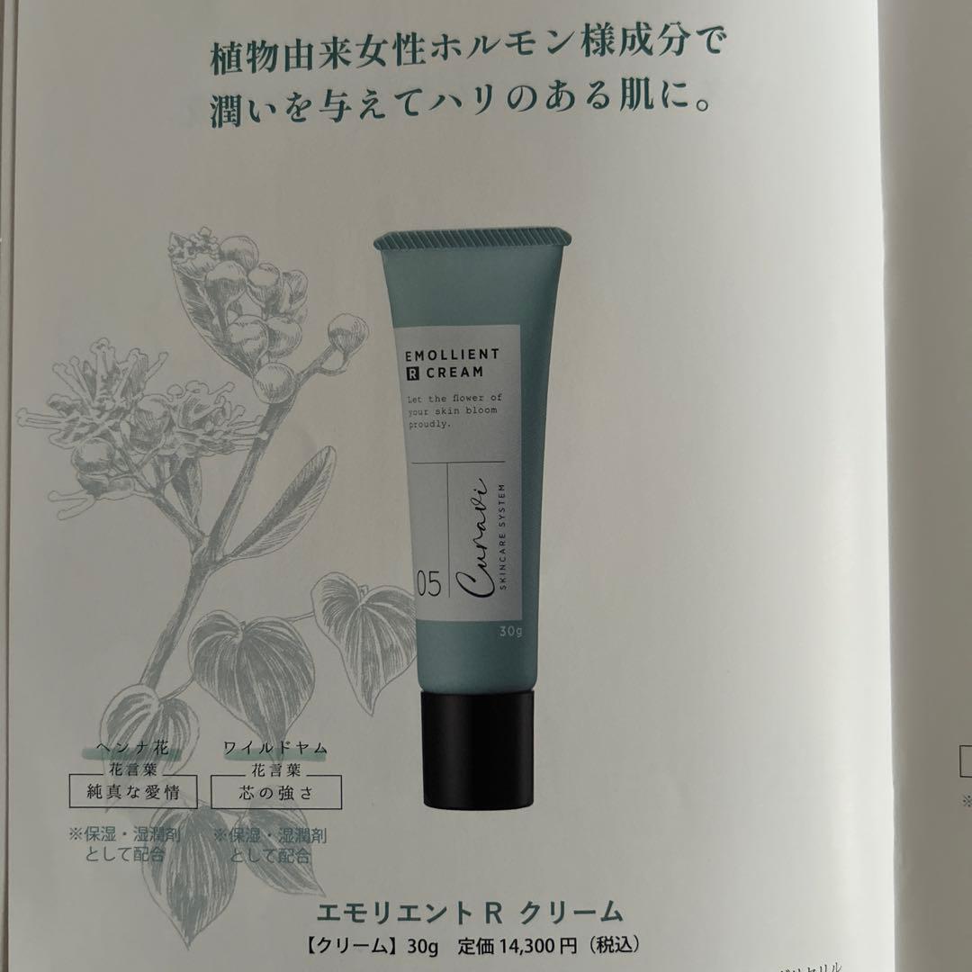 CURAVI スキンケア　3点セット