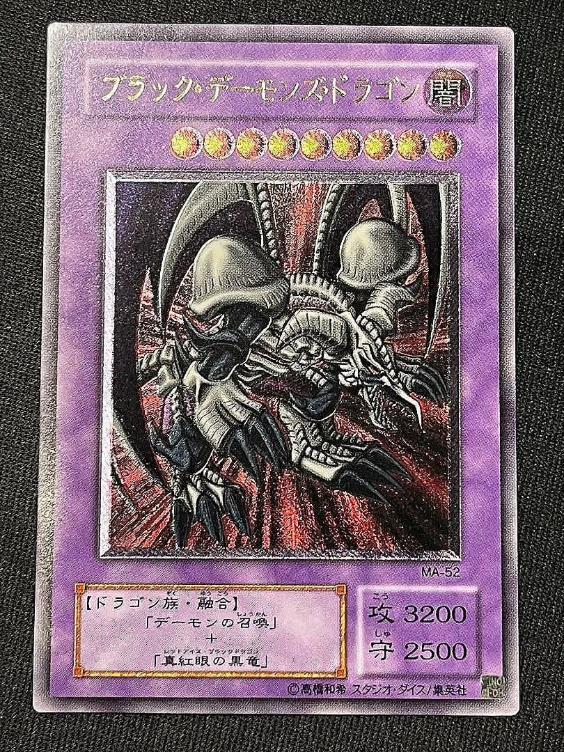 Y*K様 ブラックデーモンズドラゴン　レリーフ　遊戯王