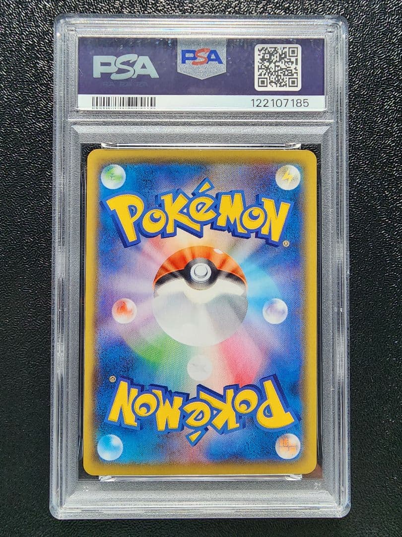 こくば・はくばバドレックスVMAX CSR PSA10・2連番