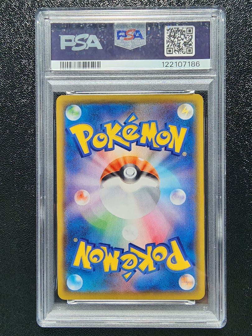 こくば・はくばバドレックスVMAX CSR PSA10・2連番