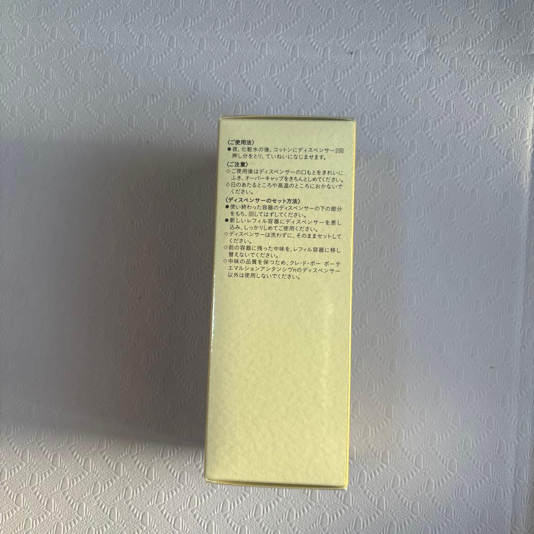 clé de peau エマルションアンタンシヴn(レフィル)夜用乳液