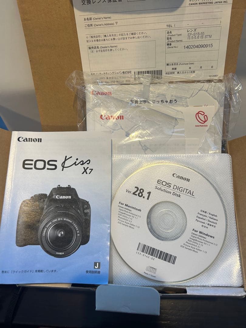 Canon EOS Kiss X7 レンズキット