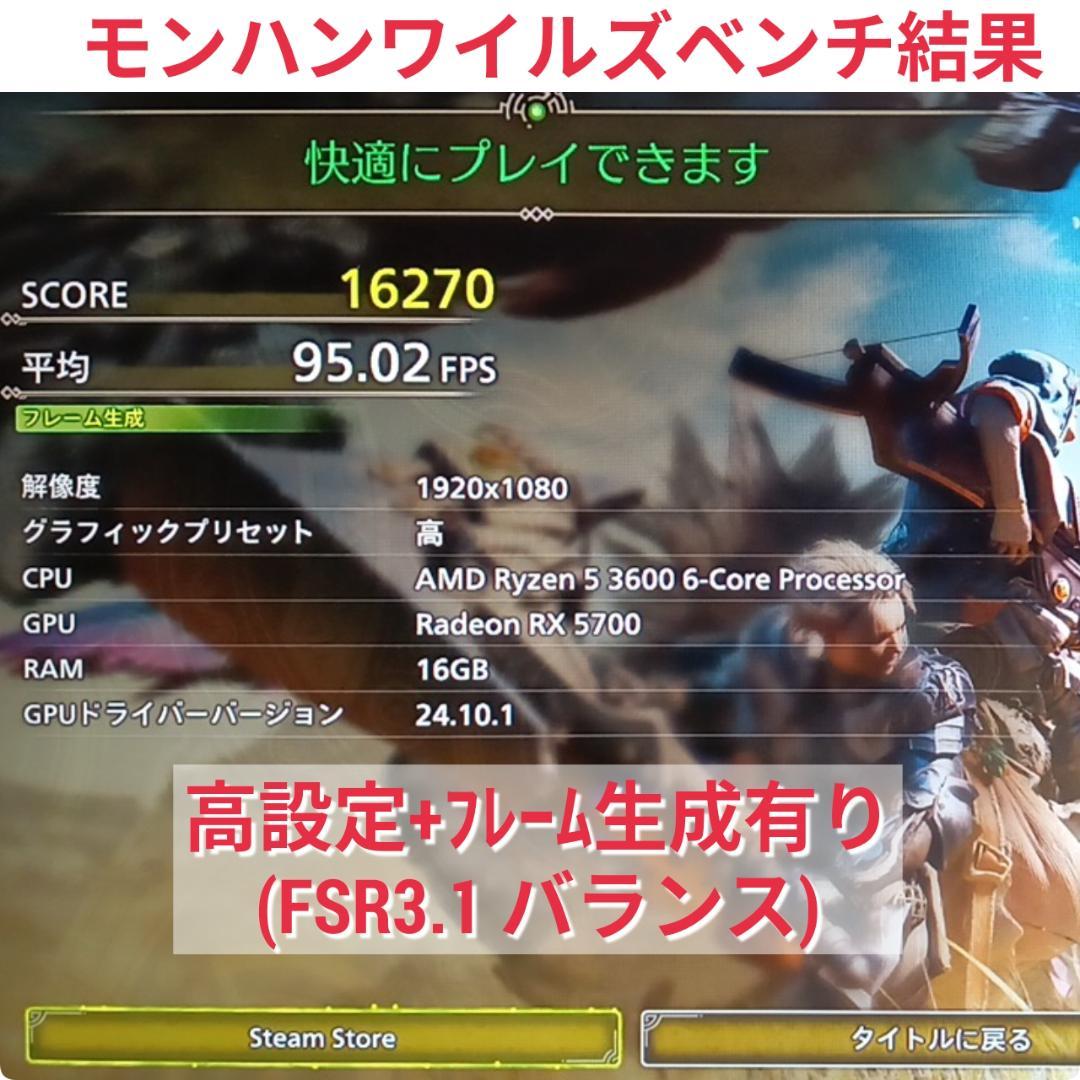 モンハンワイルズ動作OK 快適ゲーミングPC Ryzen RX5700 SSD