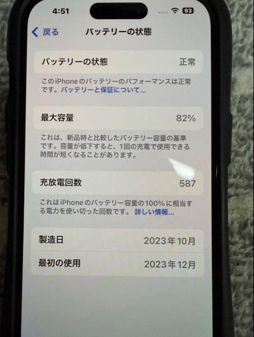 N*o様 iPhone 15 128GB - ブラック - Simフリー