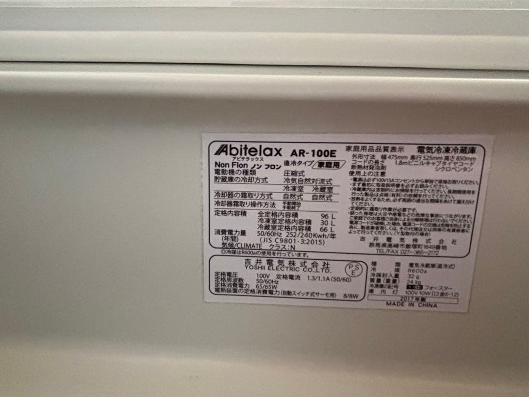 アビテラックス 96リットル　コンパクト冷蔵庫 一人暮らし　ホワイトカラー