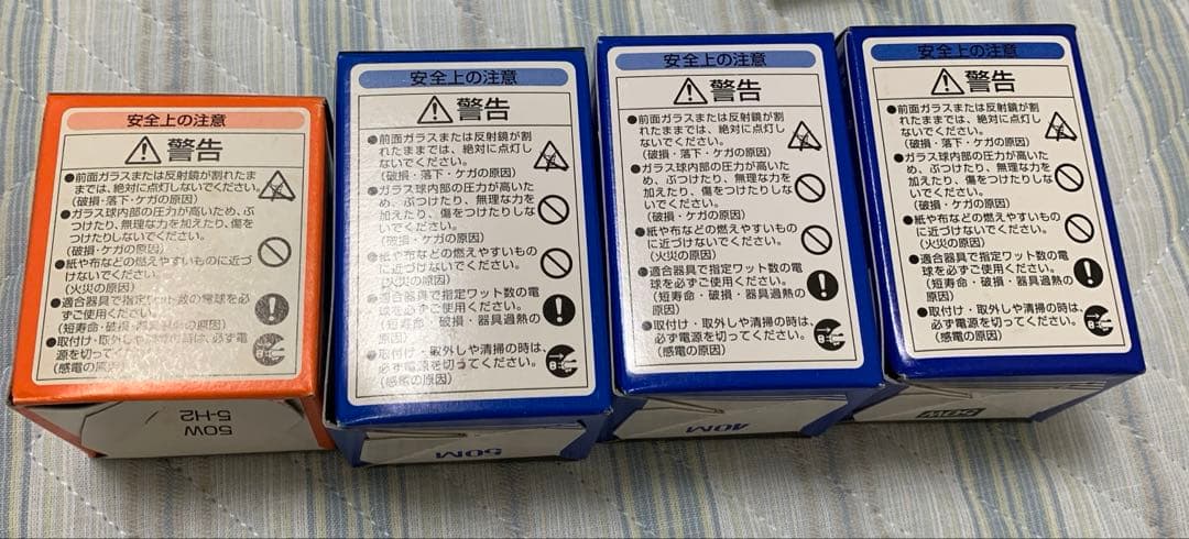 未開封　ハロゲン電球　ダイクロビーム まとめ売り　16個