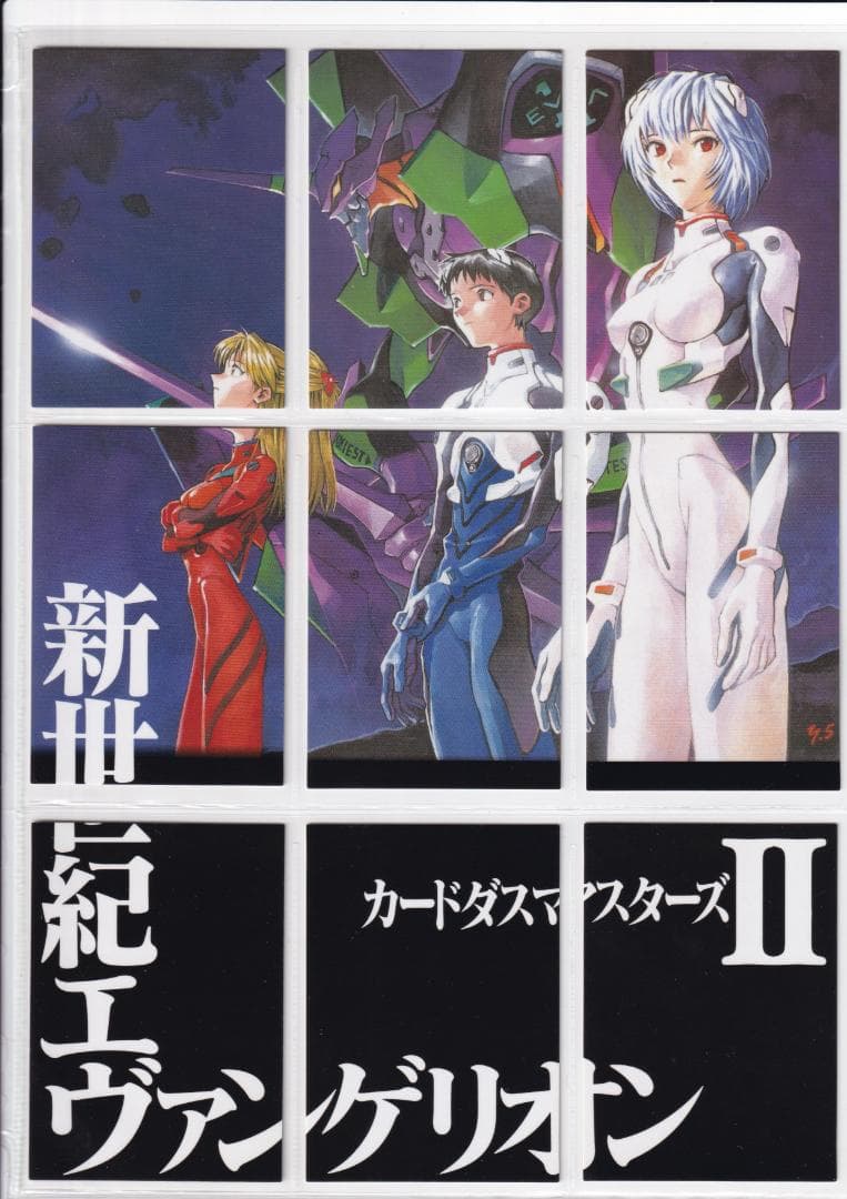 新世紀エヴァンゲリオン　カードダスマスターズ　 弐集　 フルコンプ　第二版