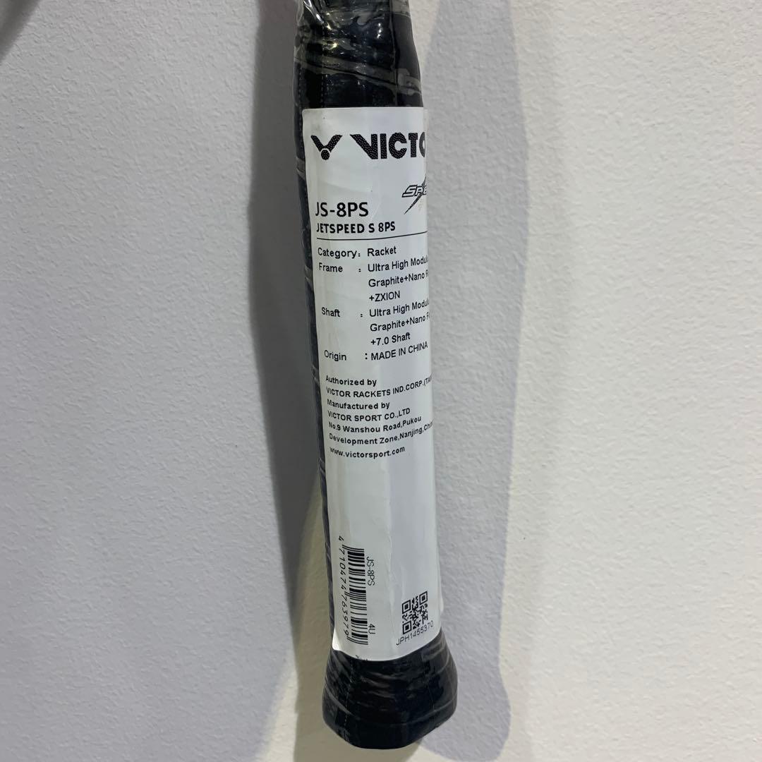 VICTOR JET SPEED S 8PS バドミントンラケット
