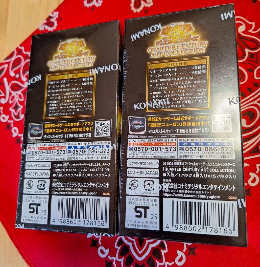遊戯王　クオーターセンチュリーアートコレクション　2ボックス　シュリンク付き