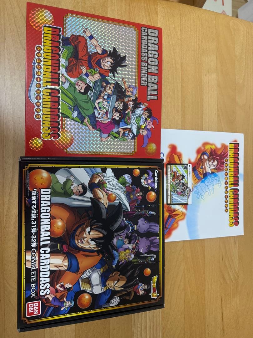 ドラゴンボールカードダス 31弾32弾コンプリートボックス