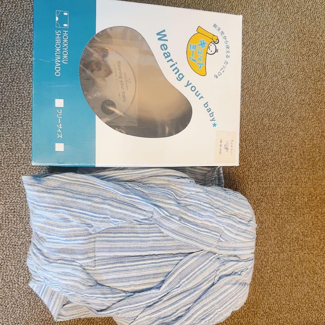 キュットミー！北極しろくま堂 抱っこひも しじら織り　水色