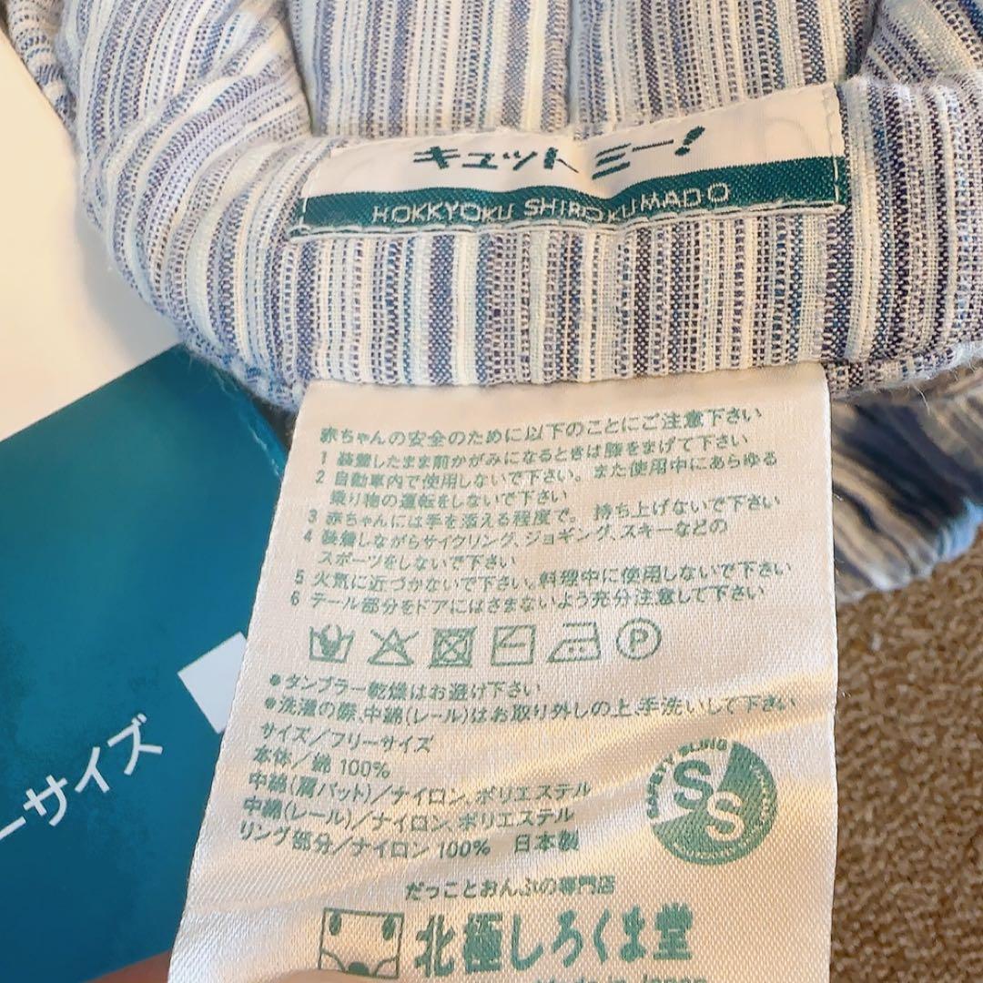 キュットミー！北極しろくま堂 抱っこひも しじら織り　水色