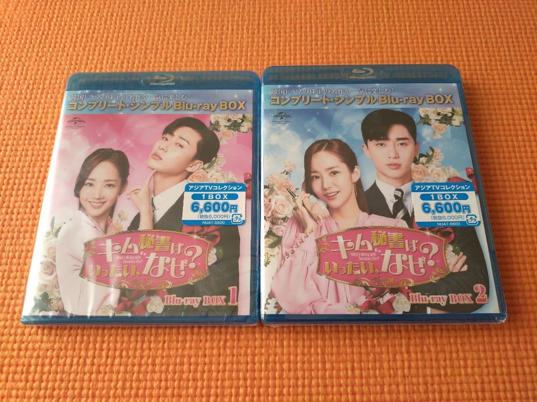 新品：キム秘書はいったい,なぜ? BD-BOX１＆２シンプルBD‐BOX セット