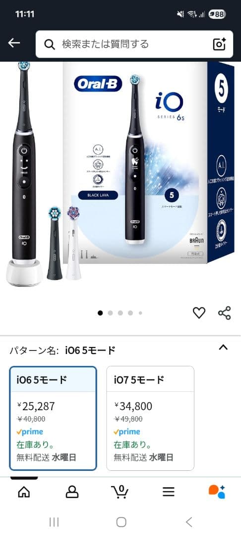 ◆本日削除最終値下げ◆Oral-B iO 6s 本体
