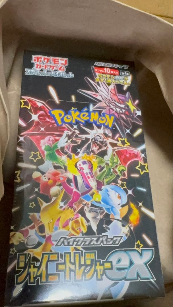 ポケモンカードゲーム シャイニートレジャー　未開封BOXシュリンク付き