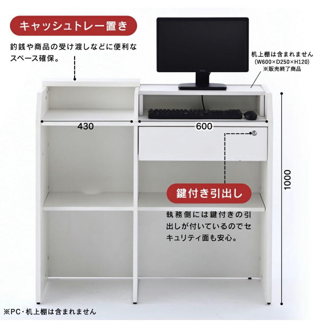 【わさわさ商品】レジカウンター ホワイト/レジ台受付ハイカウンター木製