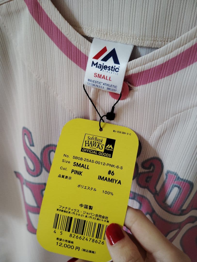 ソフトバンクホークス 今宮健太選手 ピンクリボンユニフォーム S