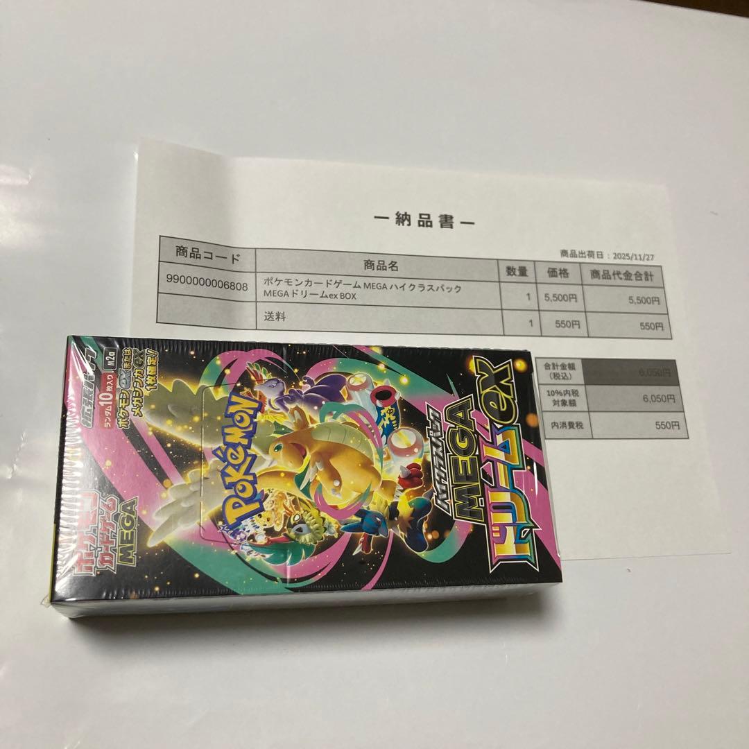 新品未開封　ポケモンカード MEGAドリームex シュリンク付き