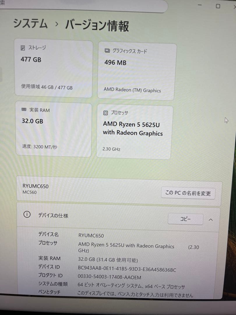 ミニPC MINISFORUM Mars MC560 Ryzen5/32GB/512GB