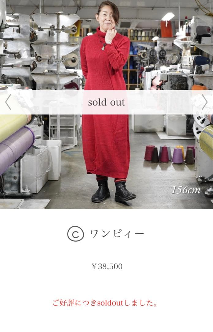 美品、tamaki niime、ニットワンピース、最終価格‼️
