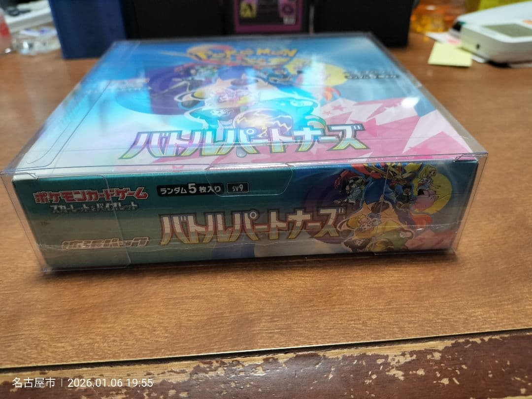 ヤ*ィ様 シュリンク付き新品未開封「バトルパートナーズ」1ボックス