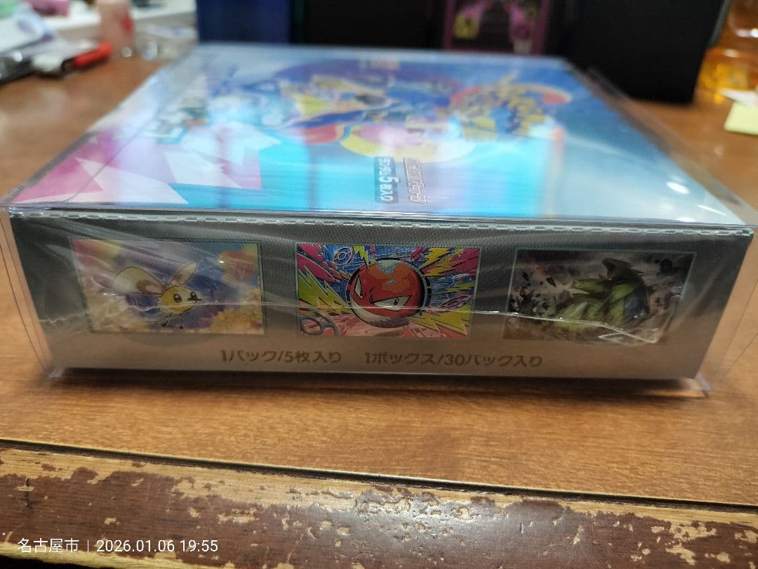 ヤ*ィ様 シュリンク付き新品未開封「バトルパートナーズ」1ボックス