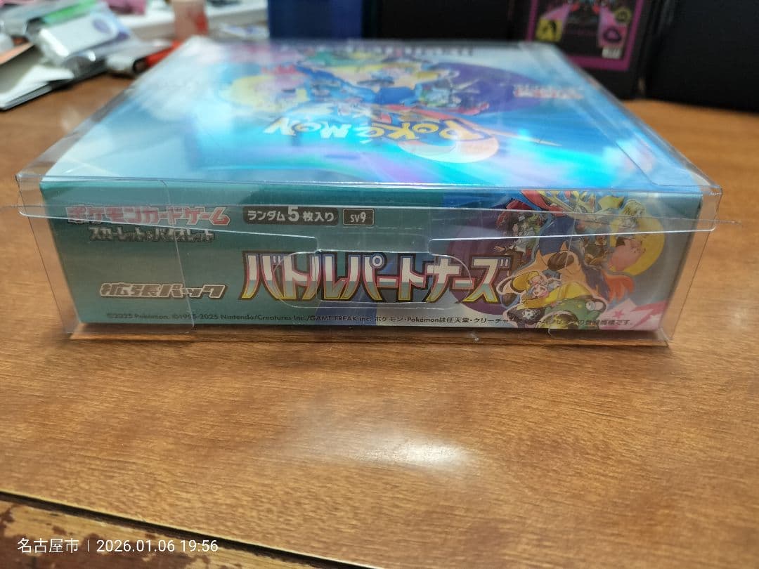 ヤ*ィ様 シュリンク付き新品未開封「バトルパートナーズ」1ボックス